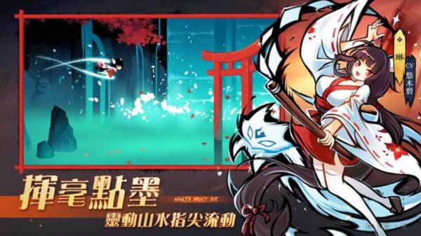 忍者必须死3台湾版 安卓版v2.0.73